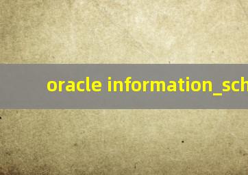 oracle information_schema